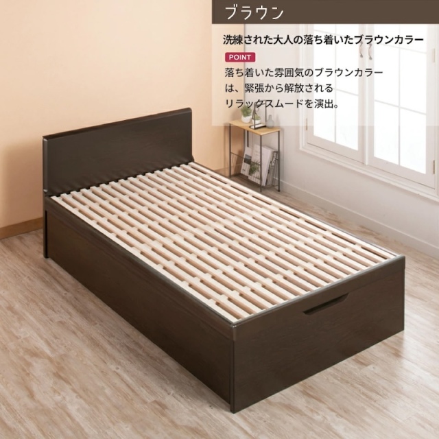 跳ね上げベッド | 日本製 フラットヘッドボード すのこ跳ね上げベッド