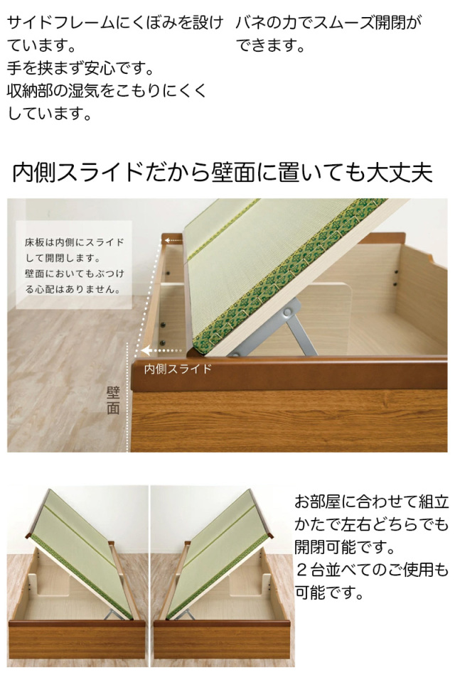 跳ね上げベッド | 日本製 国産畳仕様 バネ式跳ね上げベッド ヘッドレス