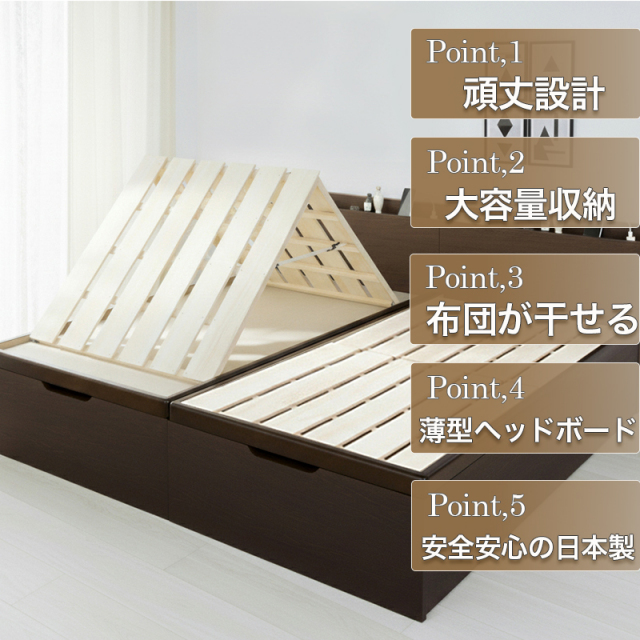 跳ね上げベッド | 【新商品】日本製 すのこ仕様 跳ね上げベッド【BERG