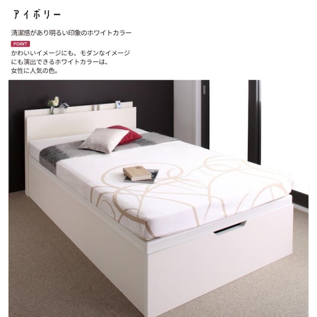 【掲載16日まで】跳ね上げ式セミダブルベッド　（ベルグ　ラージサイズ） 跳ね上げベッド | 【新商品】日本製 すのこ仕様 跳ね上げベッド【BERG