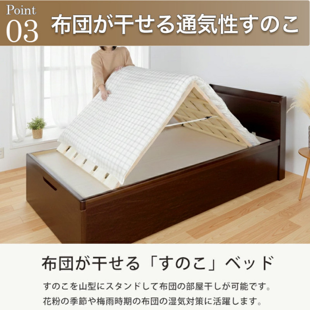 跳ね上げベッド | 【新商品】日本製 すのこ仕様 跳ね上げベッド【BERG