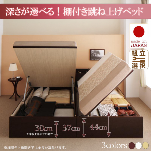 日本製 棚付き 跳ね上げベッド【Clory】クローリー【ベッドフレーム