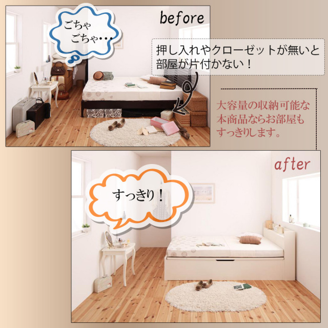 ★値下げ★跳ね上げ式ベッド 縦開き【Clory】シングル 深さラージ(マットレス付) 日本製 棚付き 跳ね上げベッド【Clory】クローリー【ベッドフレーム
