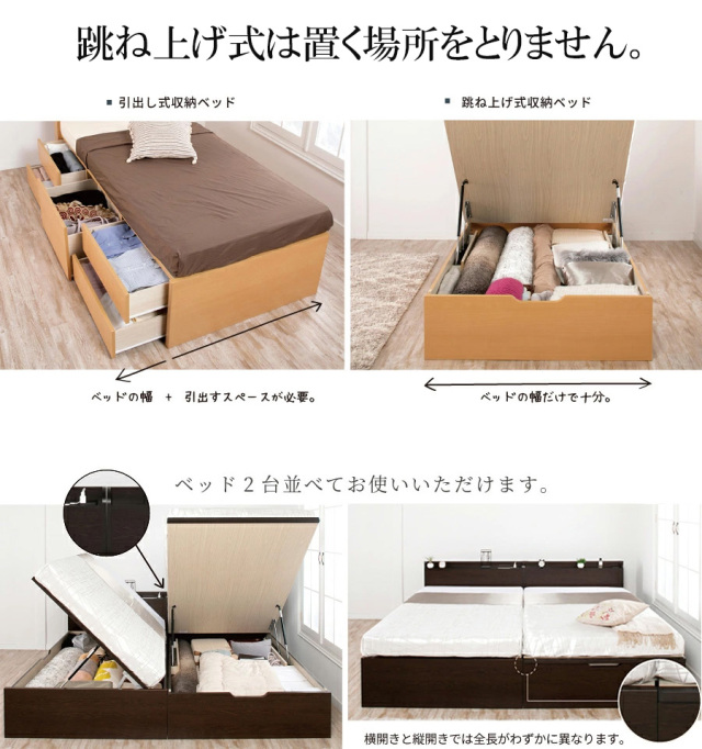 日本製 棚付き 跳ね上げベッド【Clory】クローリー【ベッドフレーム