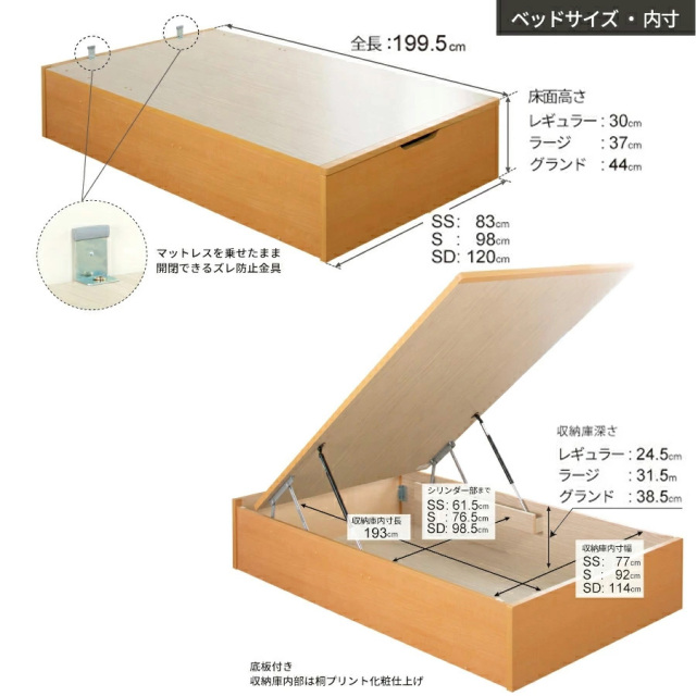 跳ね上げベッド | 日本製 跳ね上げベッド【ヘッドレスタイプ】フレーム