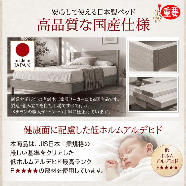 安心の国産品質