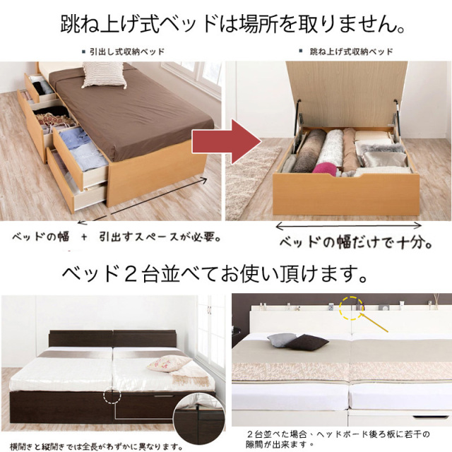 跳ね上げ式ベッドは場所をとりません。