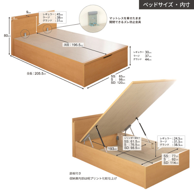 縦開きサイズ詳細