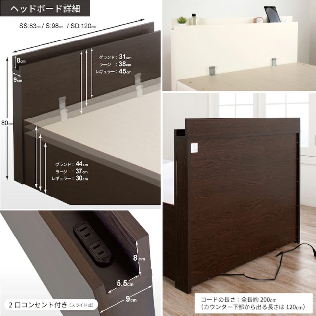 ヘッドボード詳細サイズ
