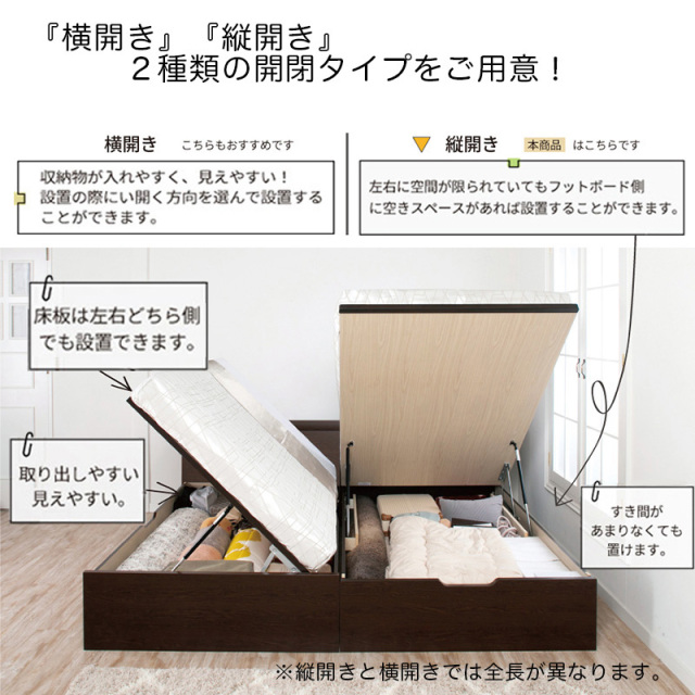 横開き・縦開き２種類の開閉タイプ