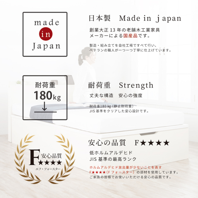 安全・安心の日本製