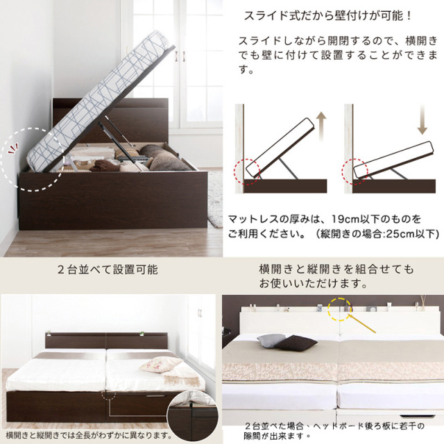 跳ね上げベッド | 日本製 スマホが立てて置ける！ 跳ね上げベッド