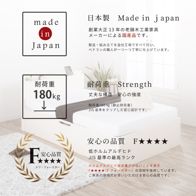 安心の日本製