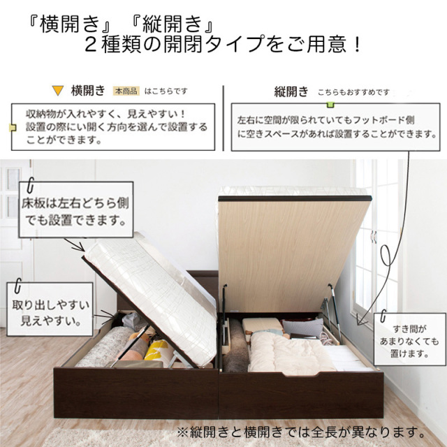 横開き・縦開き２種類の開閉タイプ