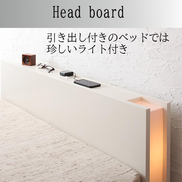 収納付きベッド | 日本製 照明付 2杯引き出し収納付きベッド