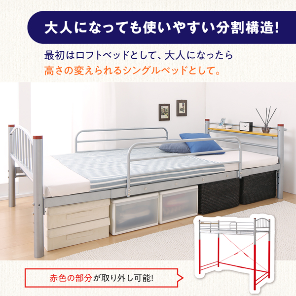 ロフトベッド | 高さが選べるパイプロフトベッド【trois】トロワ