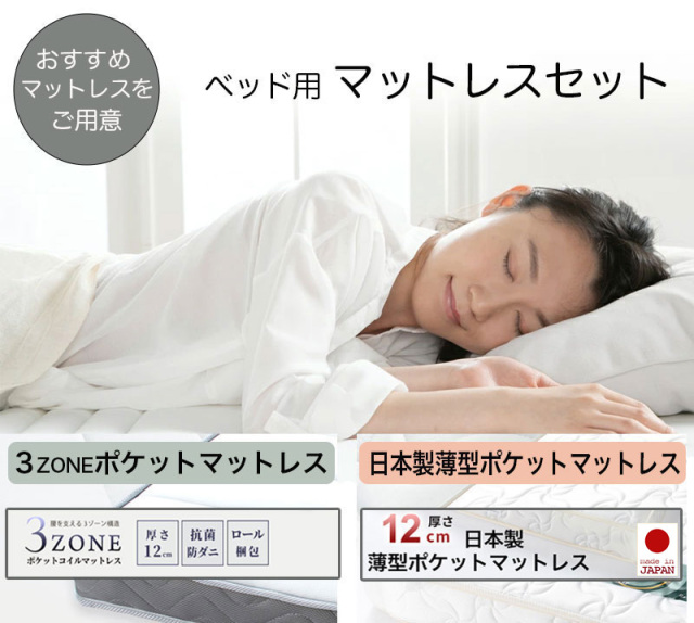 猿様＊シングルベッドフレーム2点・マットレス2点 celine-sr-s-1.jpg