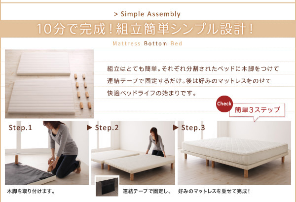 マットレスベッド | すのこ構造 脚付マットレス ボトムベッド 専用