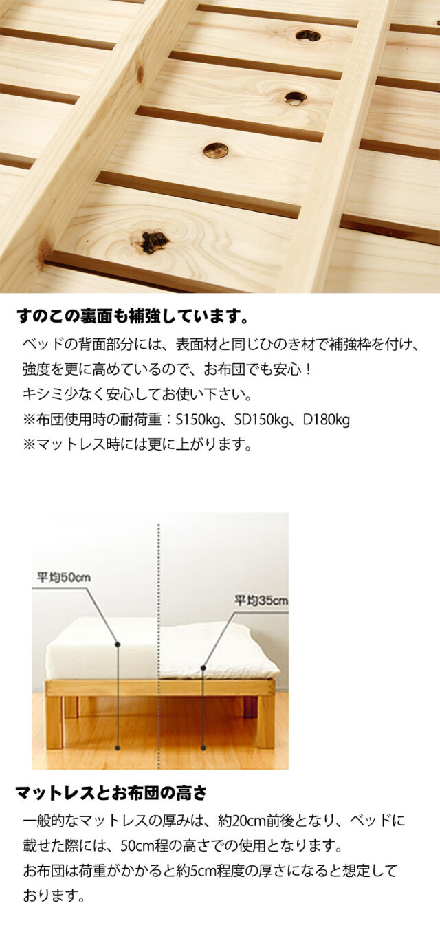 すのこベッド | 国産手作り ひのきのすのこベッド
