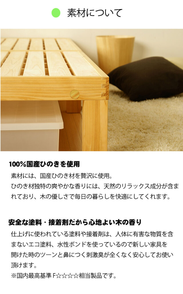 すのこベッド | 国産手作り ひのきのすのこベッド