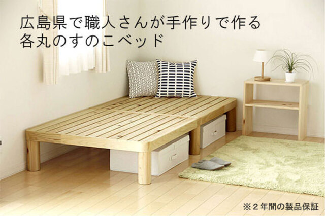 すのこベッド | 国産手作り ひのきの角丸すのこベッド