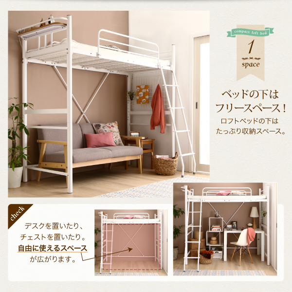 ロフトベッド シングルサイズ ロフトベッド | ショート丈 ロフトベッド【Slimfit】スリムフィット