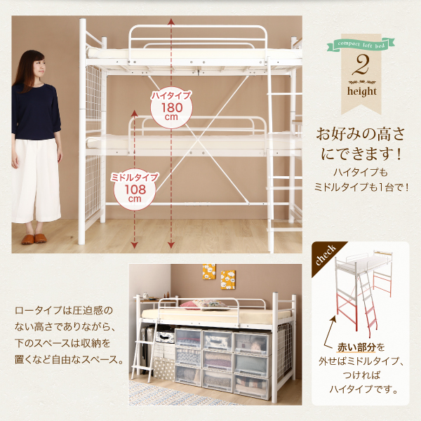 お好みの高さにできます