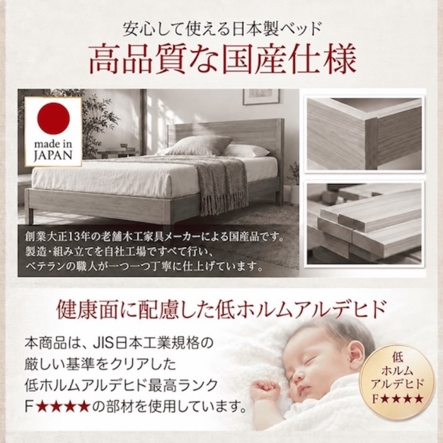 安心の国内生産