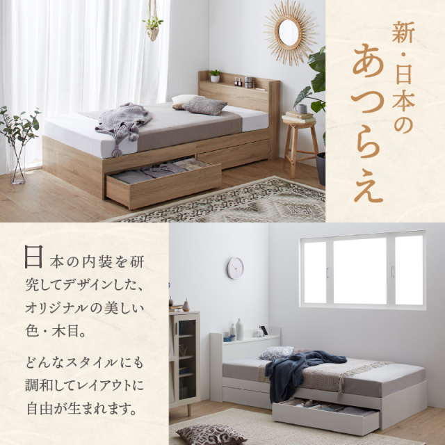 収納付きベッド | ショート丈 棚・コンセント付き収納付きベッド