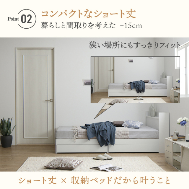 収納付きベッド | ショート丈 棚・コンセント付き収納付きベッド