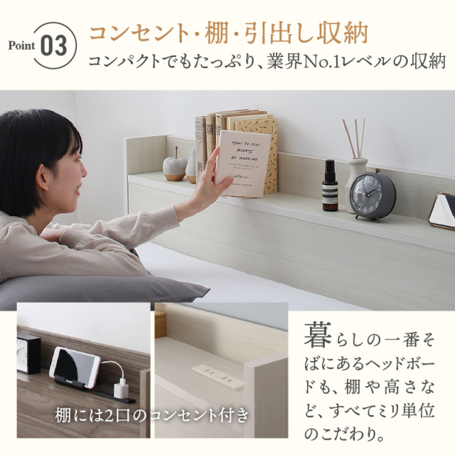 収納付きベッド | ショート丈 棚・コンセント付き収納付きベッド