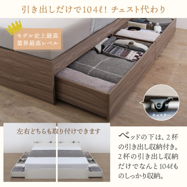 収納付きベッド | ショート丈 棚・コンセント付き収納付きベッド
