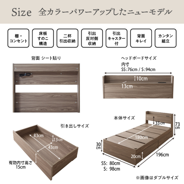 収納付きベッド | ショート丈 棚・コンセント付き収納付きベッド