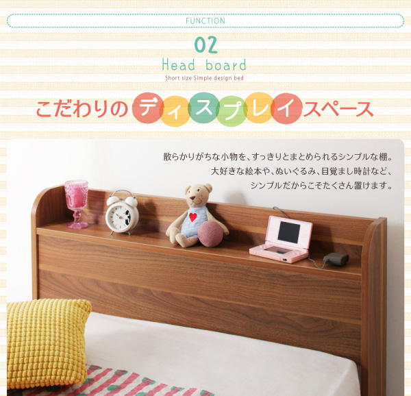 ショート丈 棚・コンセント付き収納ベッド【Paola】パオラ