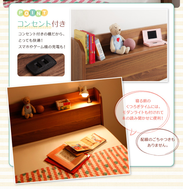 ショート丈 棚・コンセント付き収納ベッド【Paola】パオラ