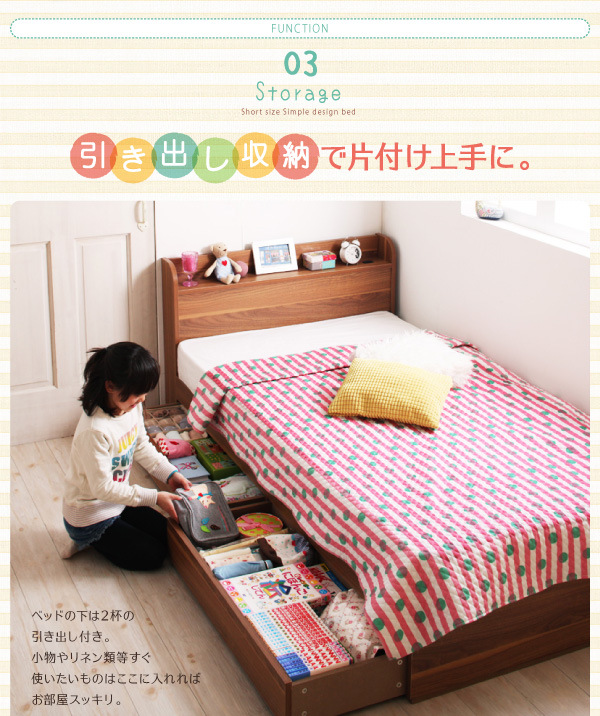 ショート丈 棚・コンセント付き収納ベッド【Paola】パオラ
