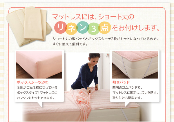 ショート丈 棚・コンセント付き収納ベッド【Paola】パオラ
