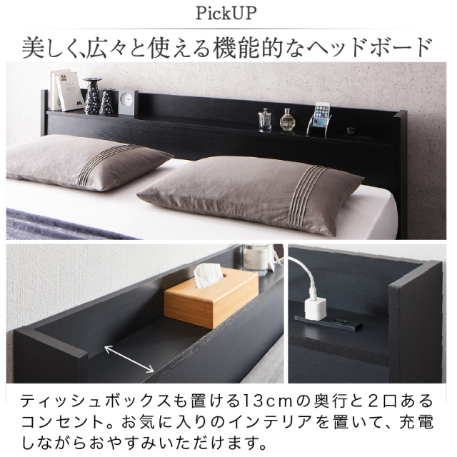 収納付きベッド |【新商品】棚・コンセント付き大型引き出し収納付き  