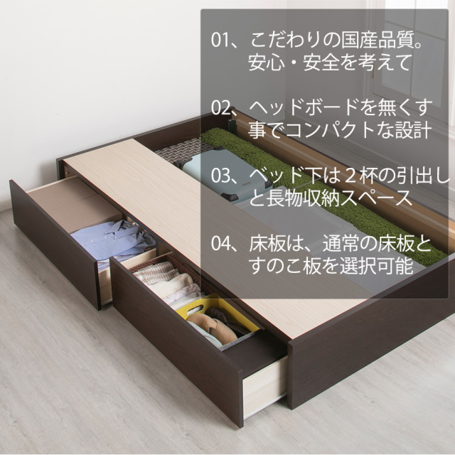 収納付きベッド | 日本製 床板仕様 2杯引き出し 収納付きベッド
