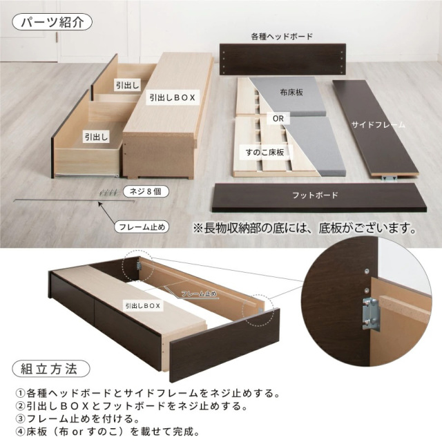 パーツ紹介