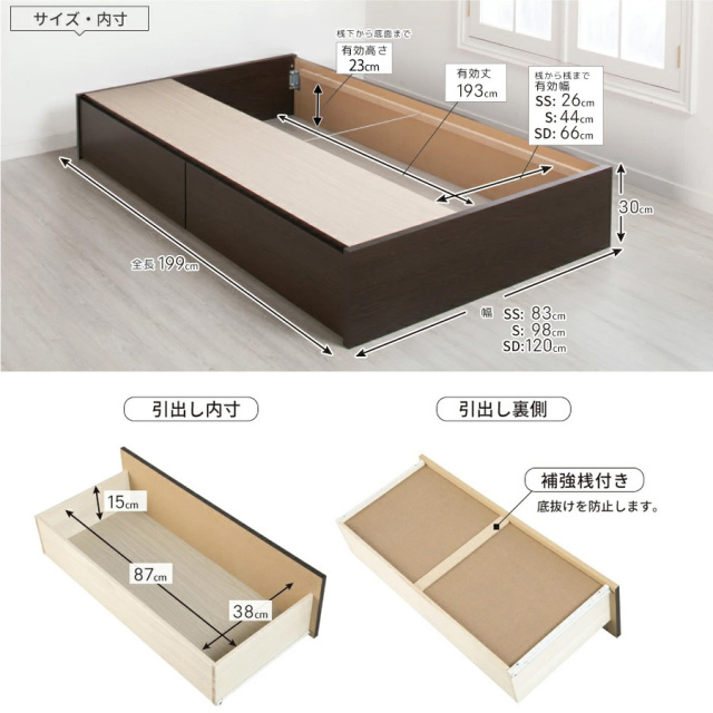 収納付きベッド | 日本製 床板仕様 2杯引き出し 収納付きベッド