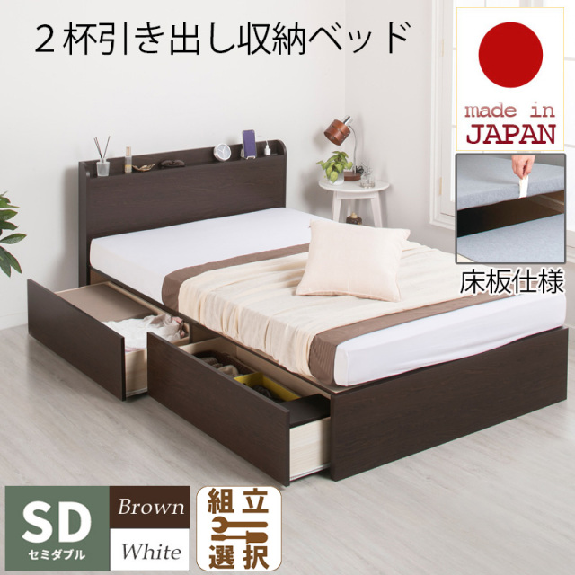 【新商品】日本製 床板が選べる！ 収納付きベッド 床板タイプ 【Mclane】セミダブル【3ZONEポケットマットレス付】