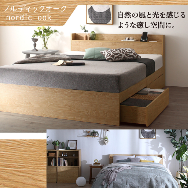カラー：ノルディックオーク