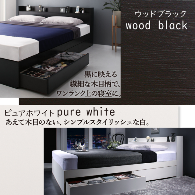 カラー：ウッドブラック、ピュアホワイト