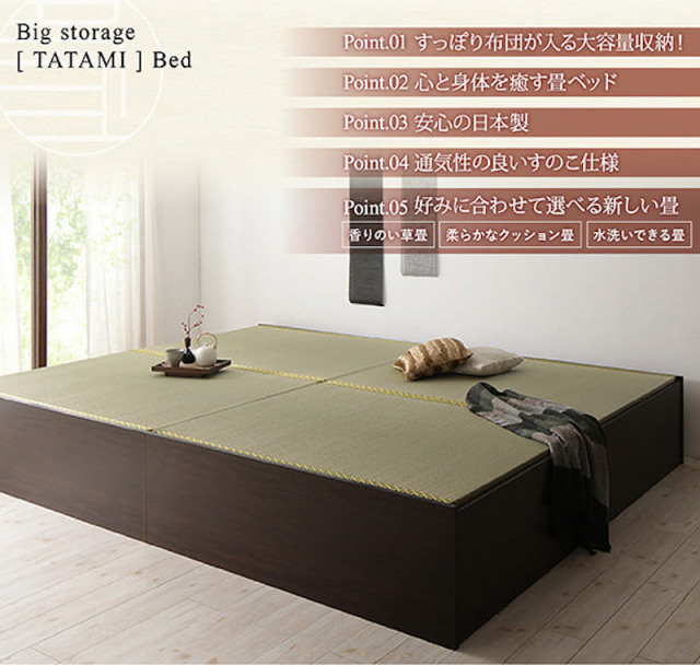 収納付きベッド | 日本製・布団が収納できる 収納畳ベッド【悠華