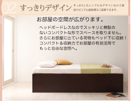 収納付きベッド | 日本製 大容量収納付きすのこベッド【O・S・V