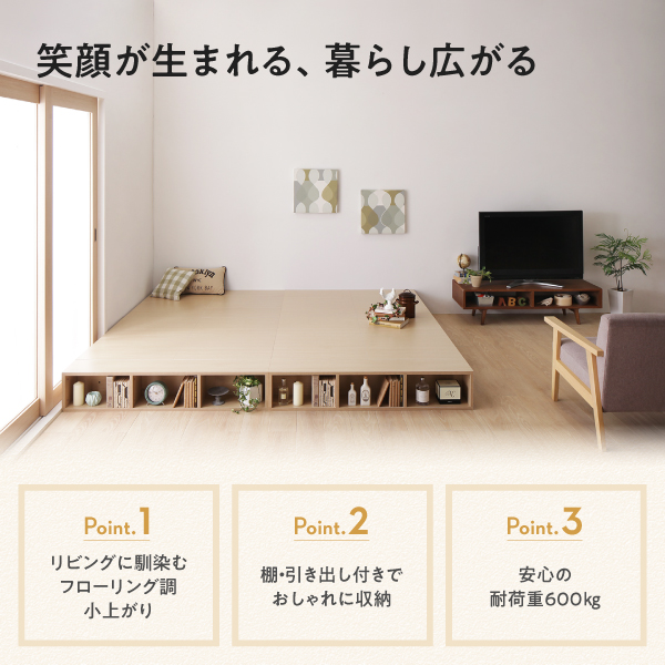 笑顔が生まれる、暮らし広がる