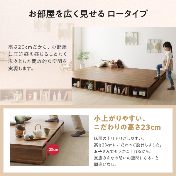 お部屋を広く見せる　ロータイプ
