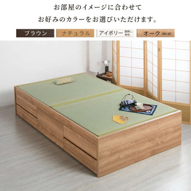チェストベッド | 日本製 国産畳仕様 チェストベッド【暁月】シングル
