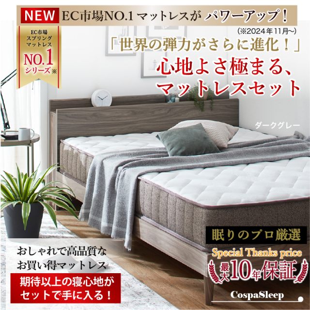 すのこベッド | 棚・コンセント・脚付きすのこベッド【KASANE